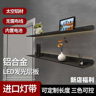 铝合金置物架层板内置发光LED灯带墙上展示架金属壁挂一字板挂墙