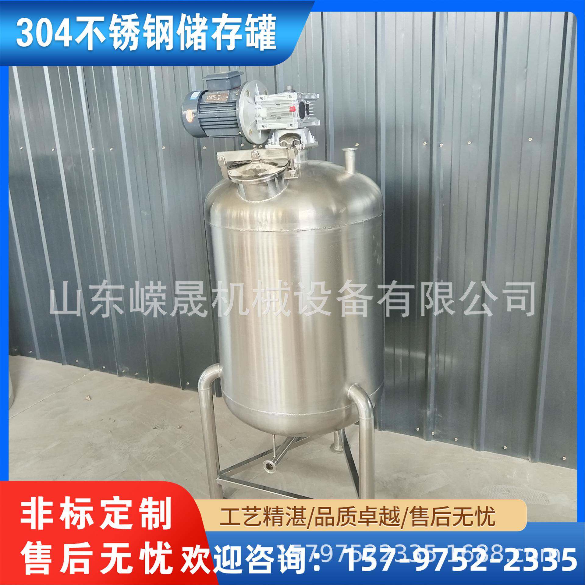 全密封不锈钢酱料搅拌罐番茄酱搅拌桶304果汁饮料调配罐