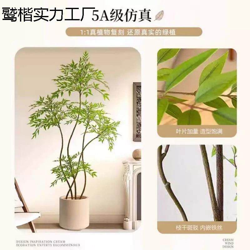 仿真绿植南天竹奶油风室内软装饰大盆栽客厅落地仿生假树