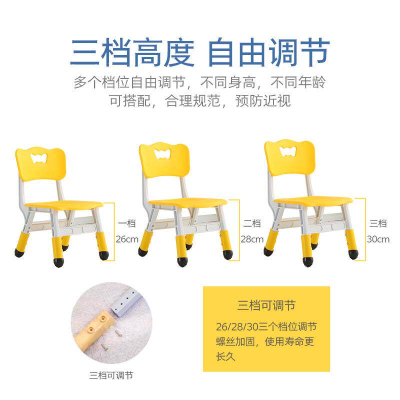 儿童椅子幼儿园靠背椅宝宝塑料升降椅小孩家用加厚防滑小凳子加厚