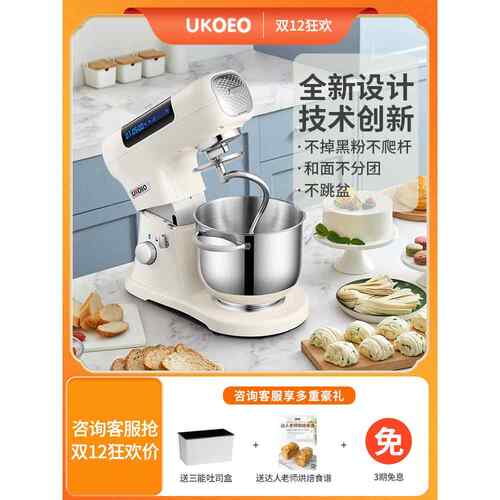 Ukoeo U8多功能厨师机家用和面机全自动和面机鲜奶打蛋机商用