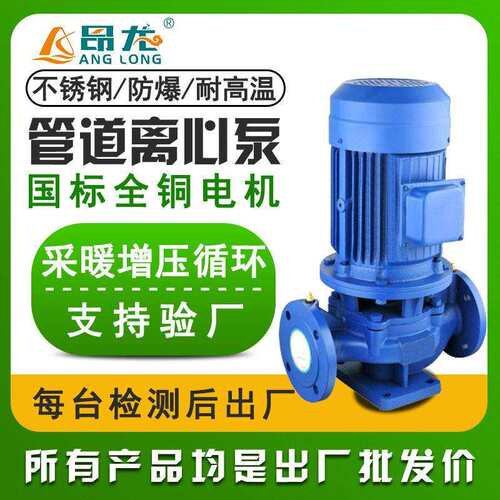 YG管道离心泵铸铁材质冷热水循环泵锅炉房防爆管道泵YG40-100