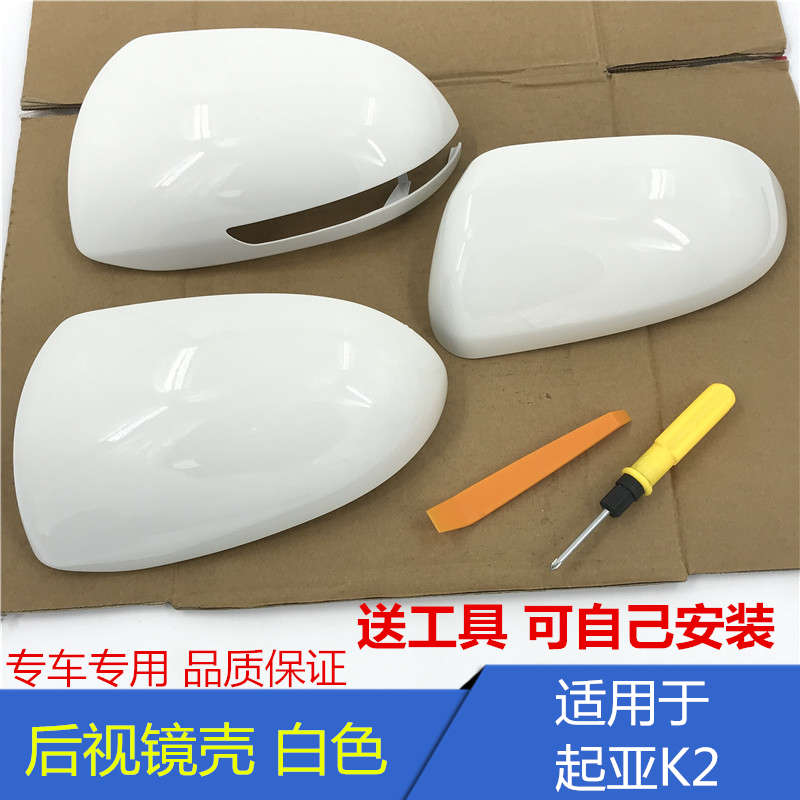 适用于起亚全新K2后视镜外壳灯罩盖老款K2倒车镜壳反光镜后盖外罩
