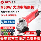 锐奇9810角磨机多功能磨光机切割机打磨机角磨机抛光机家用手砂轮
