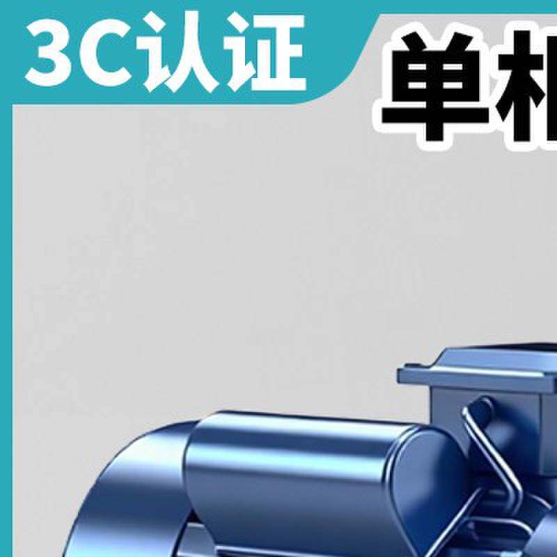 国标单相电动机220V大功率1.5/1.8/3/4KW电机小型两相电动机电机