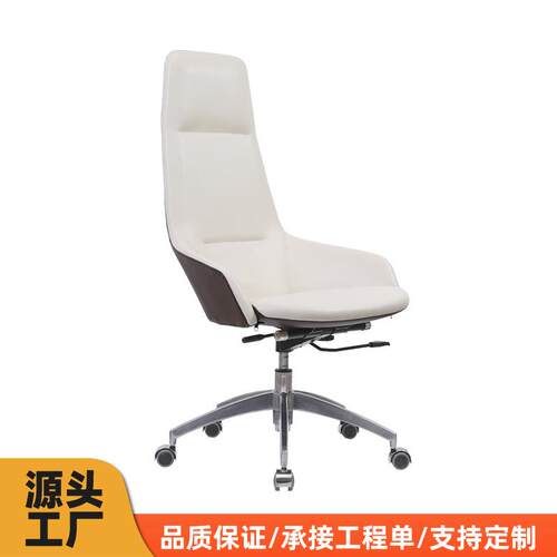 现代简约皮质办公椅 高背可升降老板椅 会议室商务洽谈时尚大班椅
