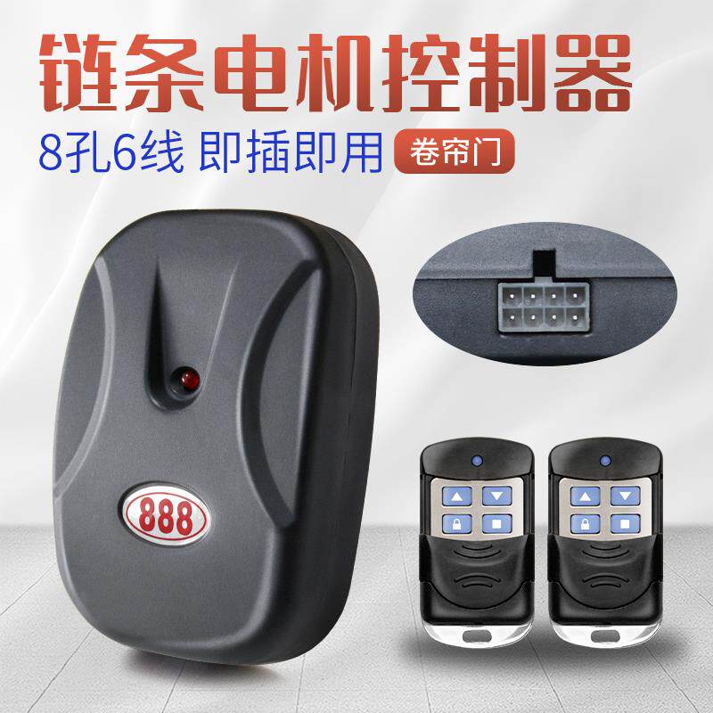 卷门电机控制器遥控器外挂电机接收器金属手柄简易包装整套促销中