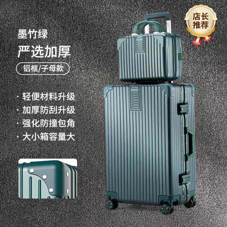 高档行李箱女容拉杆箱万向轮皮旅行箱24男量生登机密码箱大子20寸