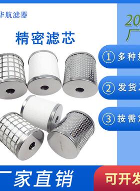 油雾滤芯AMH-EL350 AME-EL350 AMF-EL350 空气滤芯 精密滤芯