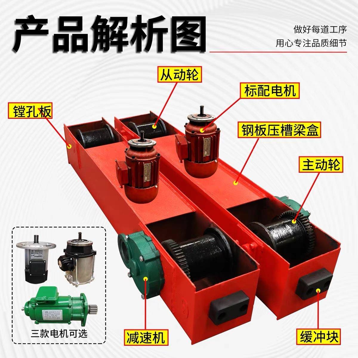 单梁起重机行车驱动行走端梁防雨棚跑车运行梁地平梁