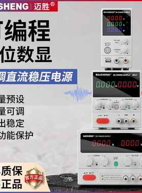 可编程直流稳压电源大功率实验60V5A30V100V3AMN155CMP1005C