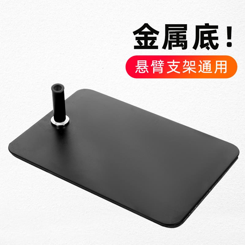 广东产金属麦克风悬臂支架 桌面方形麦克风底座 可装台灯的悬臂支