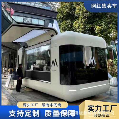商业街摆摊车网红欧翼门炸串烧烤美食车景区露营地美食街摆摊车