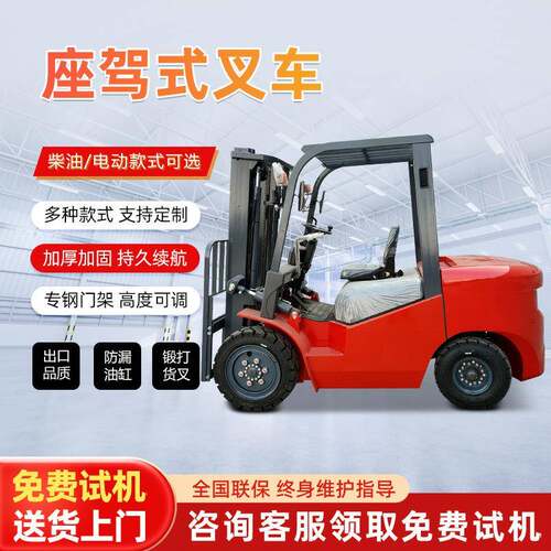 座驾式.5吨内燃叉车柴油动力物流园工厂货物装卸重型搬运车