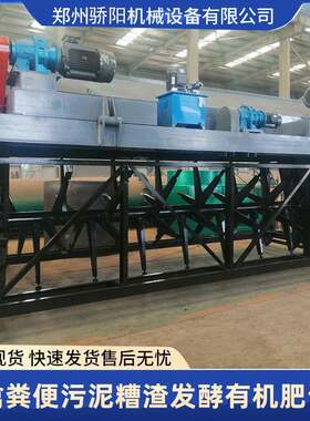 液压槽式翻堆机商用电动机发酵设备腐熟肥料农业生产机械高效厂家