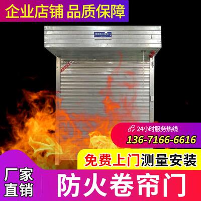 上海定做钢制防火卷闸门电动防火卷帘门消防验收资质3c认证包验收