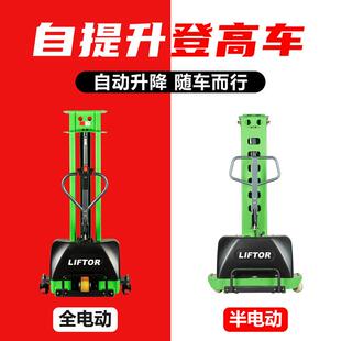 全电半电液压搬运越野步行式 自动堆高车小型随车叉车1吨1.5吨1.6m