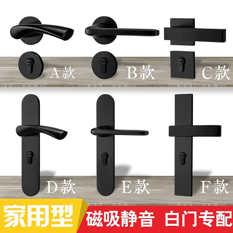 太空铝黑色门锁磨砂质感室内木门锁磁吸静音家用房门锁卧室分体锁