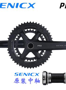 SENICX驭勇PR5自行车牙盘Gravel越野公路车GRX牙盘24MM轴芯铝双盘