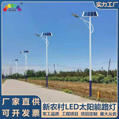 博尔勃特美丽乡村路灯6米30WLED太阳能路灯抱箍一体化太阳能路灯
