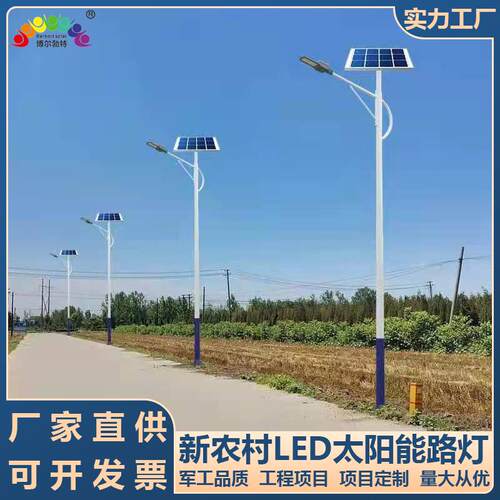 美丽乡村路灯6米30WLED太阳能路灯抱箍一体化太阳能路灯