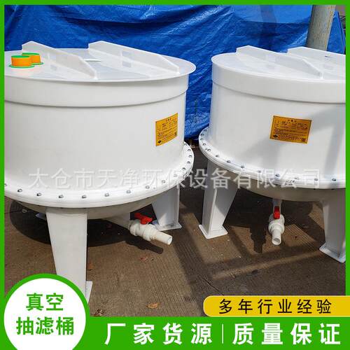 天净供应真空抽滤桶抽滤缸过滤桶抽滤罐带滤布