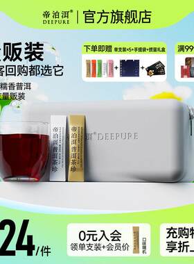 帝泊洱普洱茶珍速溶茶冷泡茶粉冲泡饮料甘醇糯香口味量贩装100支
