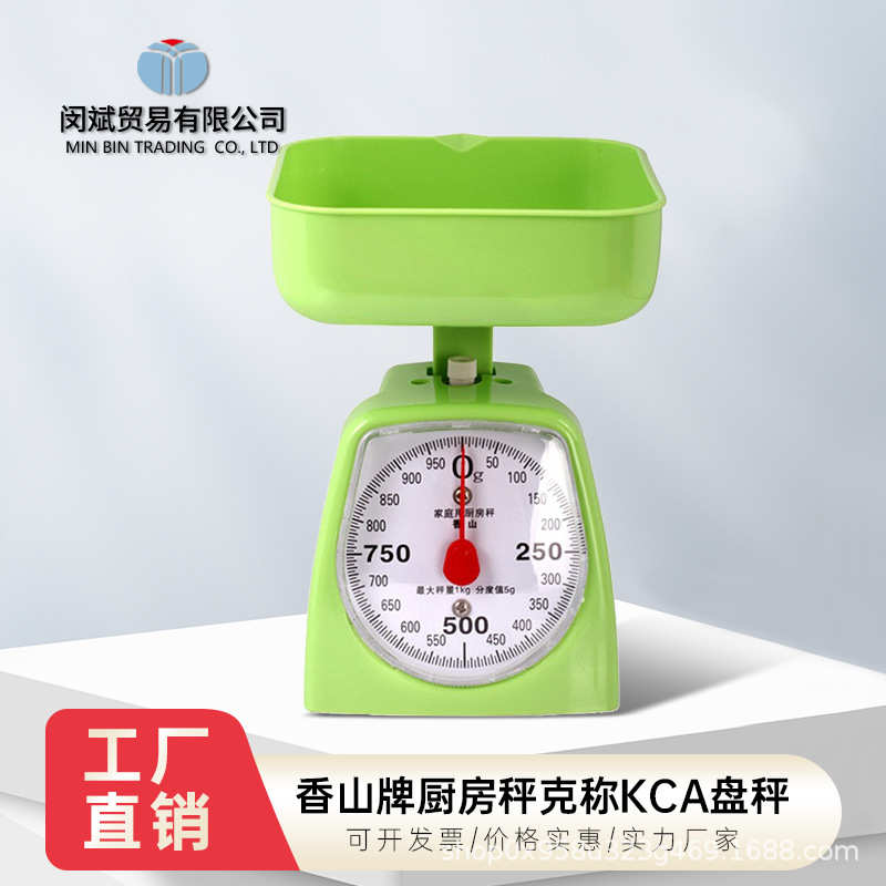 香山牌厨房秤克称KCA盘秤1KG弹簧秤机械称厨房烘焙称教学电子仪器
