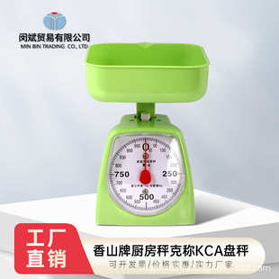 香山牌厨房秤克称KCA盘秤1KG弹簧秤机械称厨房烘焙称教学电子仪器