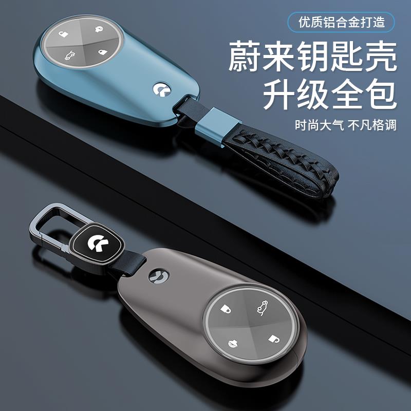 蔚来es6钥匙套ec6汽车专用2022款蔚来es8钥匙包改装保护壳扣男女