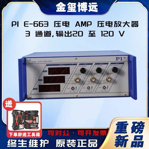 PIE-663压电AMP压电放大器,3通道,输出20至120V
