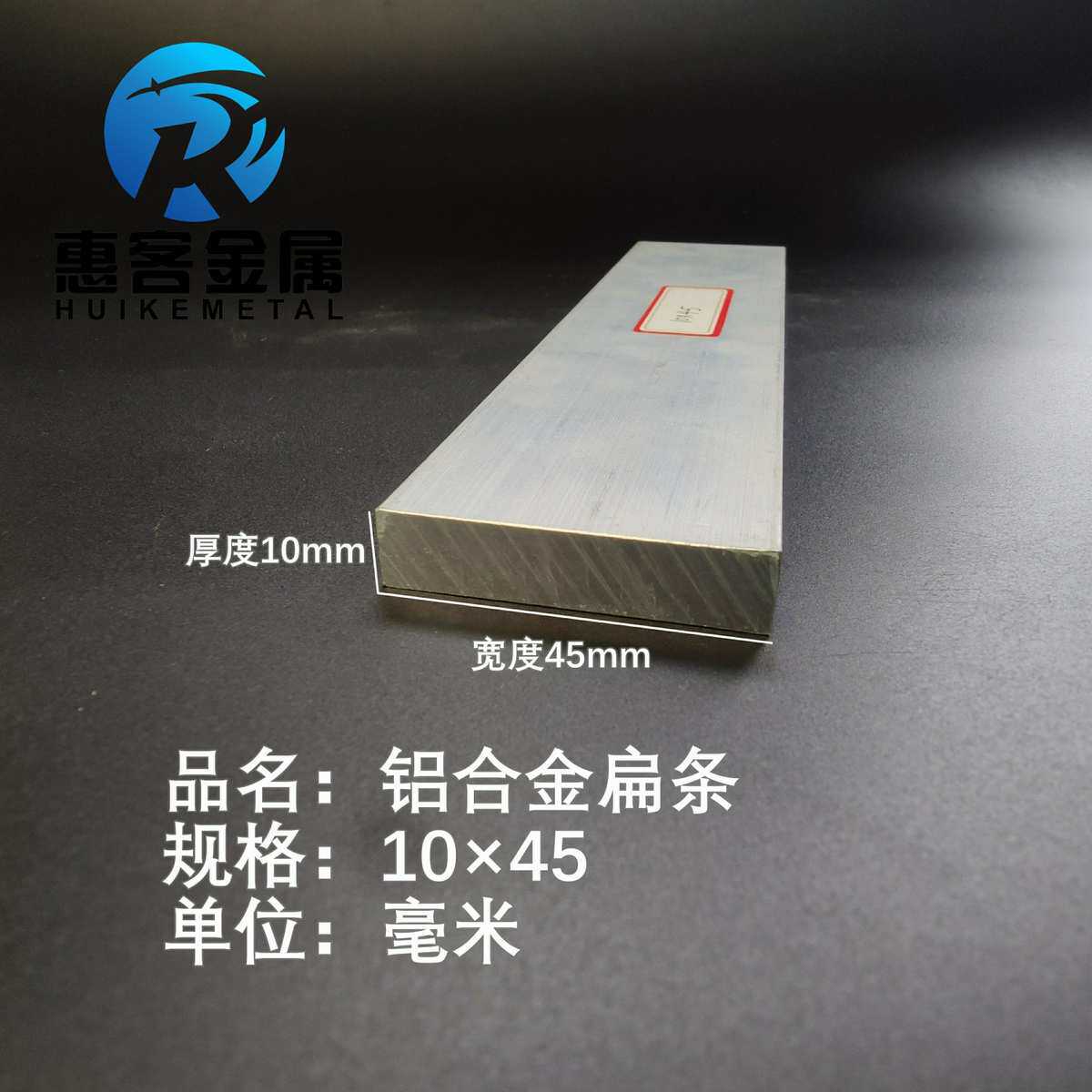 铝排10*45mm 铝条 铝扁条铝方条 DIY铝板 铝块 铝片 铝方条方棒