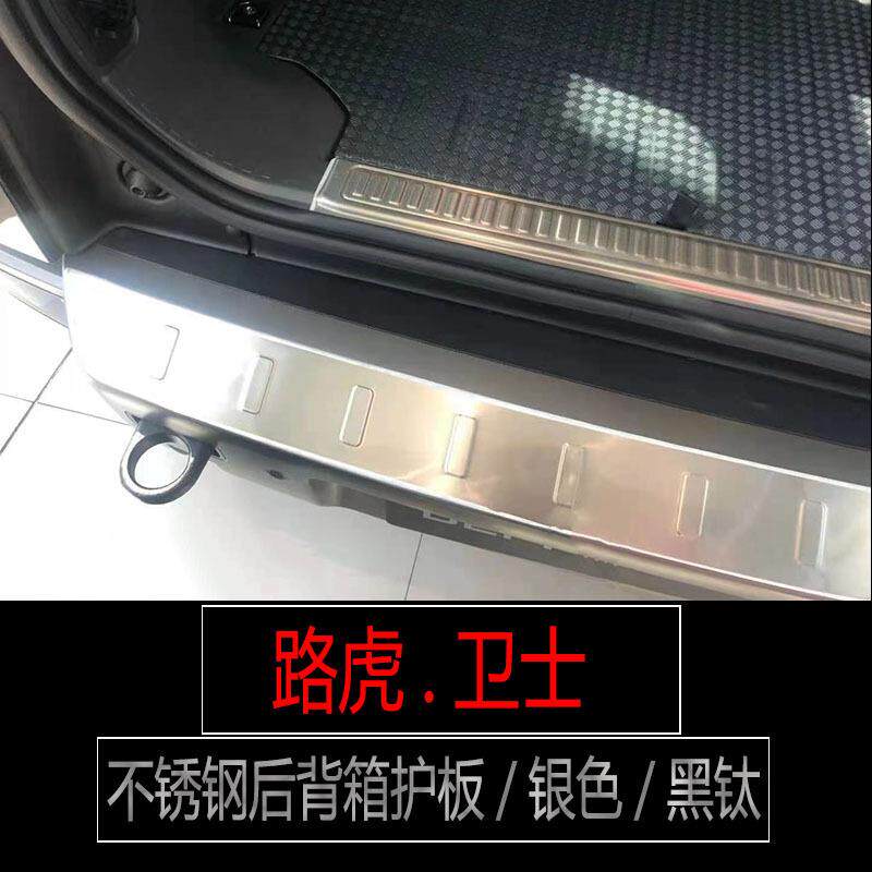 适用20款路虎卫士不锈钢钢后护板后备箱尾门装饰汽车配件内饰改装
