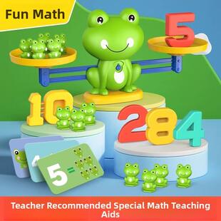 儿童数字天平玩具认知逻辑思维训练青蛙早教益智游戏智力开发宝宝