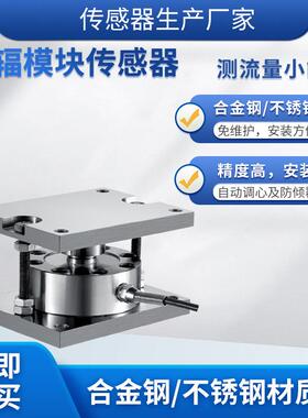 LCZ-205B称重传感器轮辐模块罐体汽车衡料斗秤测量反应釜