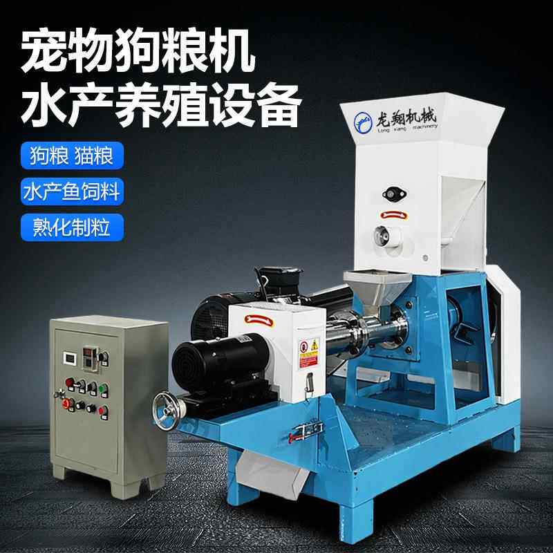 70型商用宠粮饲料膨化机鱼虾蟹饲料颗粒机猫粮狗粮机鸭饲料鸡高效