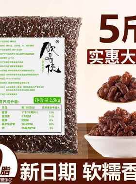 糖纳红豆熟红豆奶茶店专用原材料蜜红豆蜜豆即食烘焙配料商用绿竹