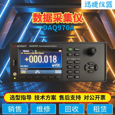 keysight DAQ970A数据采集仪DAQ973A温度巡检记录DAQM901A模块