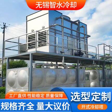 厂家直供闭式冷却塔横流全封闭散热冷却塔冷却水塔制冷