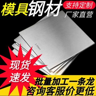 激光切割304不锈钢板Q235铁板任意尺寸铣磨精加工钣金45号钢光板