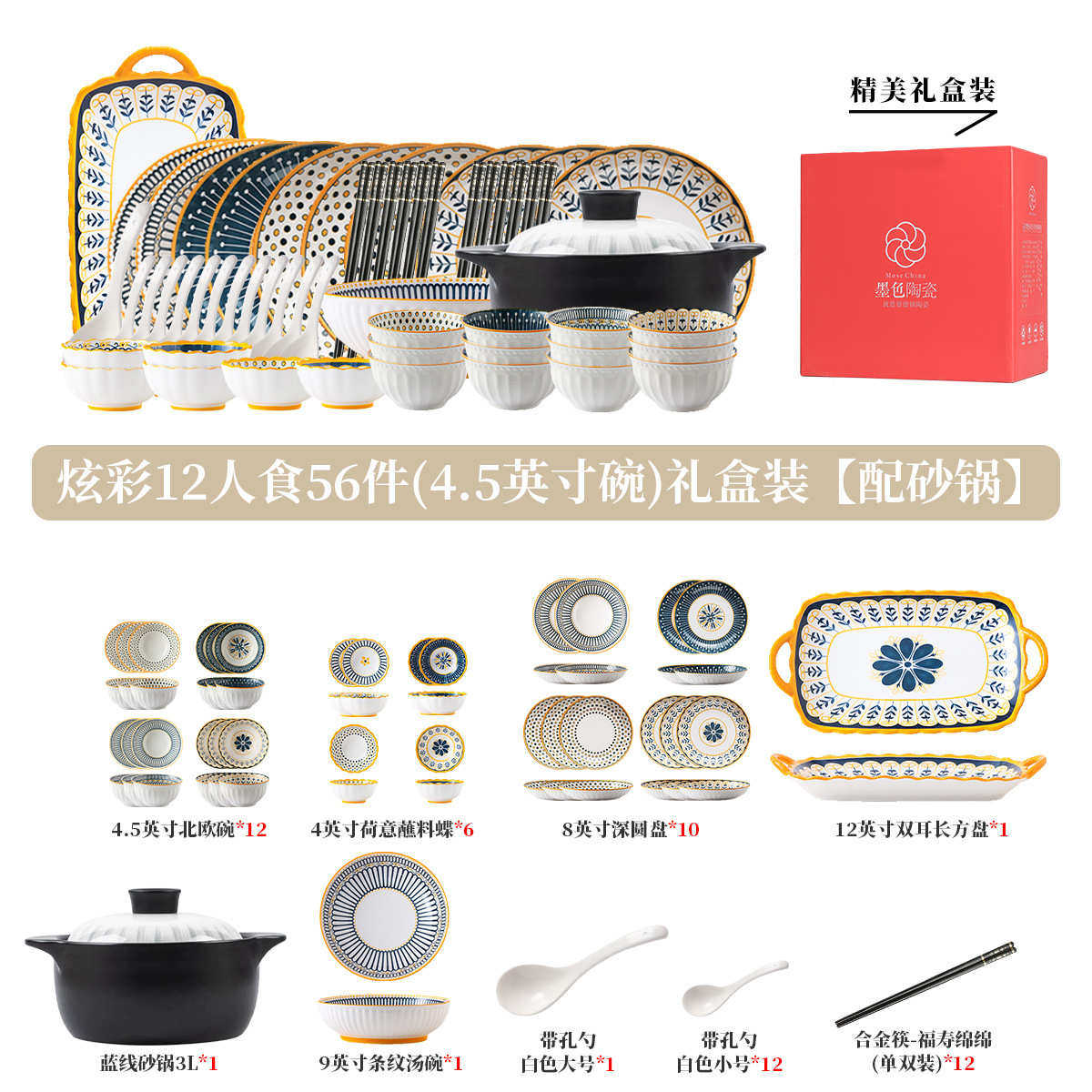 乔迁套装家用新居新款新品碗筷碗日式具组合碗盘盘子碗碟陶瓷2024