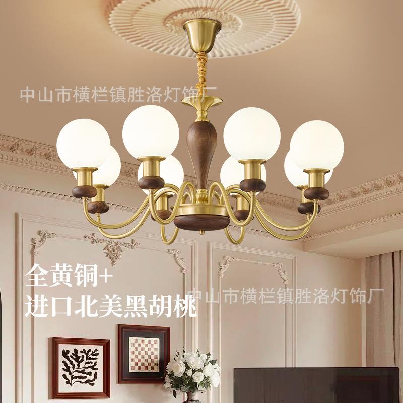 全铜美式中古法式复古客厅吊灯新中式北美黑胡桃木2025新款卧室灯