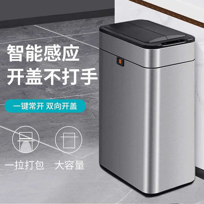 智能垃圾桶家用全自动感应客厅卫生间大号带盖垃圾桶家用厕所用桶