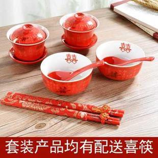 中式 婚庆用品结婚礼物碗筷套装 红色陶瓷器喜碗喜杯改口敬茶杯茶具