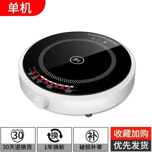 圆形迷你电磁炉小一人一炉家用大功率炒菜2200W商用火锅炉