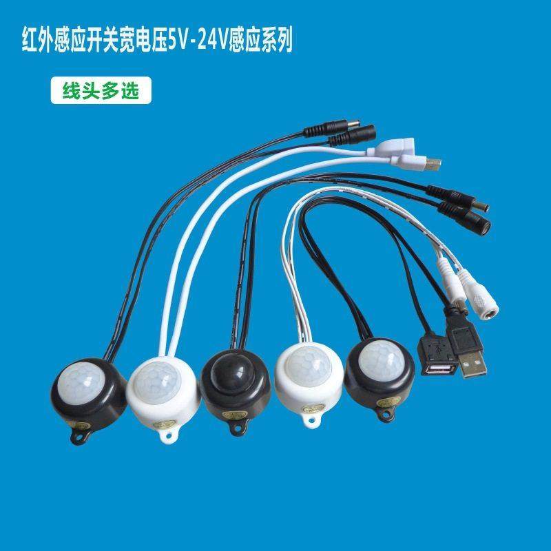 拓迪人体感应开关运动感应开灯USB插头DC插头宽电压5-30V大功率,电子/电工,人体感应开关,淘宝优惠券,粉丝福利购,淘宝优惠卷