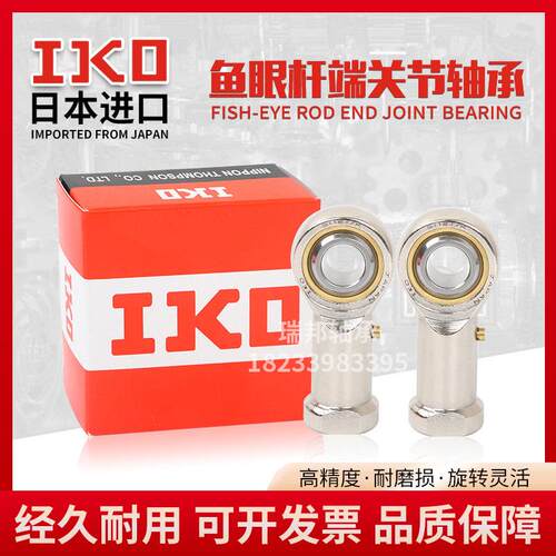 IKO进口鱼眼杆端关节轴承 PHS 22 PHS25 28 30 35 40 PHS50 T/K