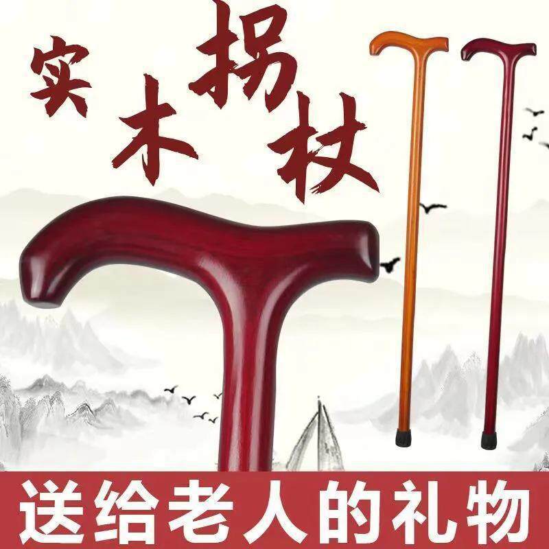 老年人老人拐杖木头整料一体雪杖