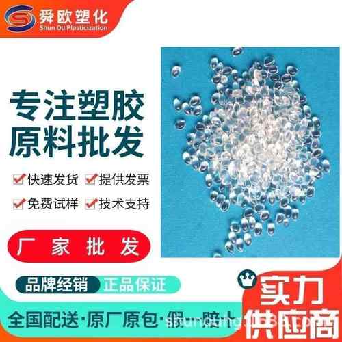 透明TPU德国1190A1170A聚醚耐磨电线电缆硬度90度