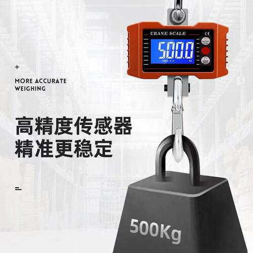 电子OCS-H02吊秤提挂称称挂钩称5钩00k度g1T2吨直显无精线吊秤电